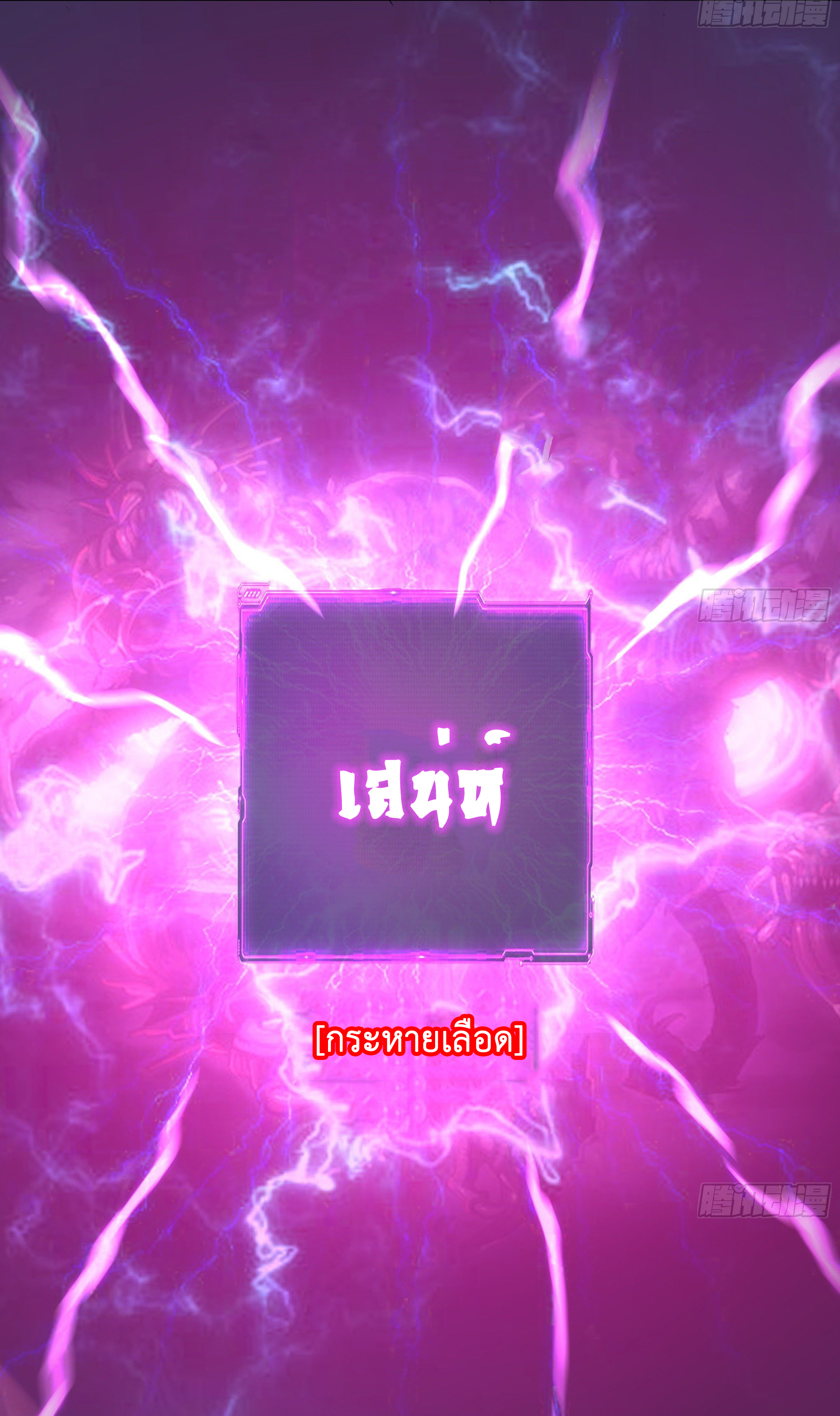 King of Hell ราชาแห่งยมโลก ตอนที่ 19 หน้า 57