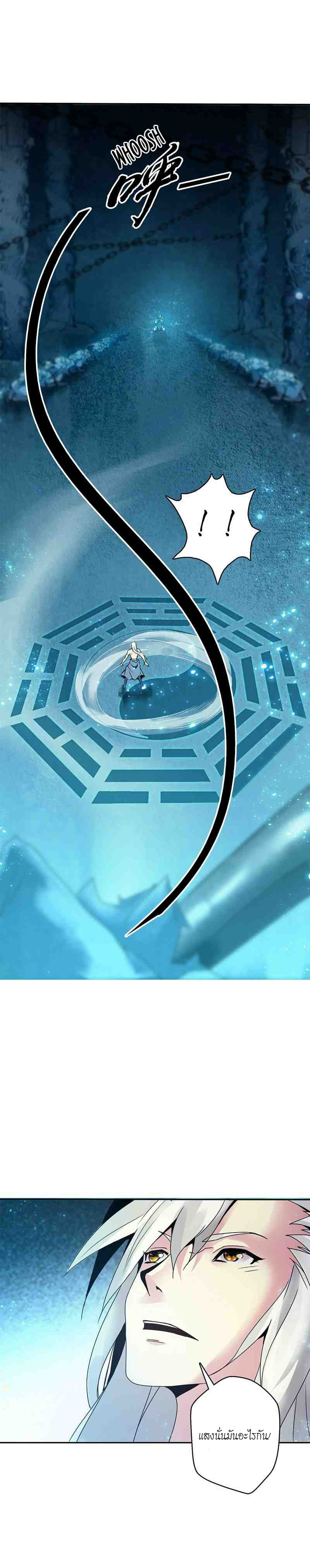 (จบ) Heavenly God Mnemonic (กำเนิดใหม่เทพวรยุทธตระกูลหยาง) ตอนที่ 1 หน้า 8