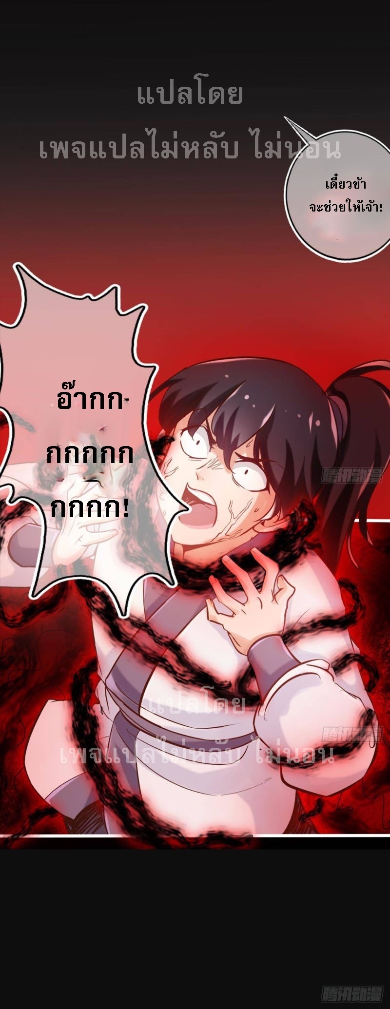 |. ป๊ะป๋าของหนูโหดยังกะปีศาจ(จบแล้ว) ตอนที่ 21 หน้า 26