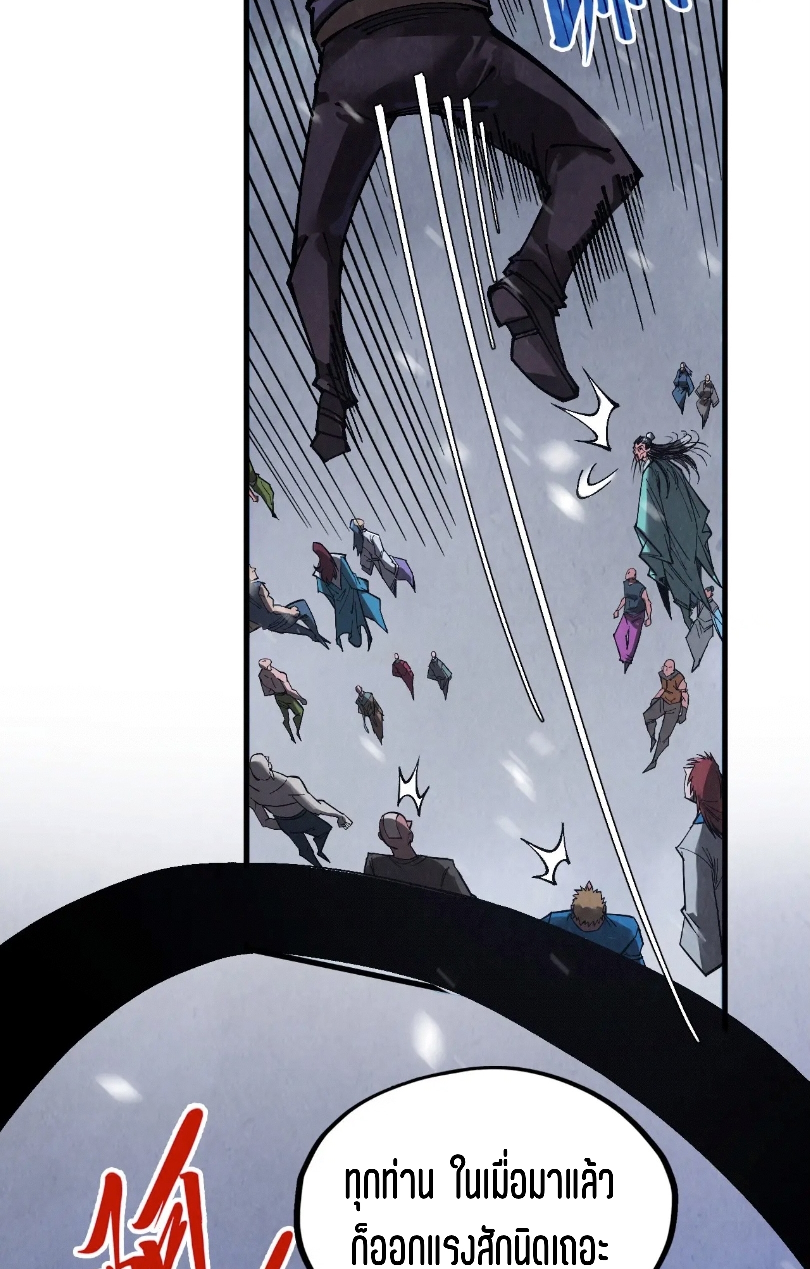 มหาเทพนิรันดร์กาล ตอนที่ 255 หน้า 28