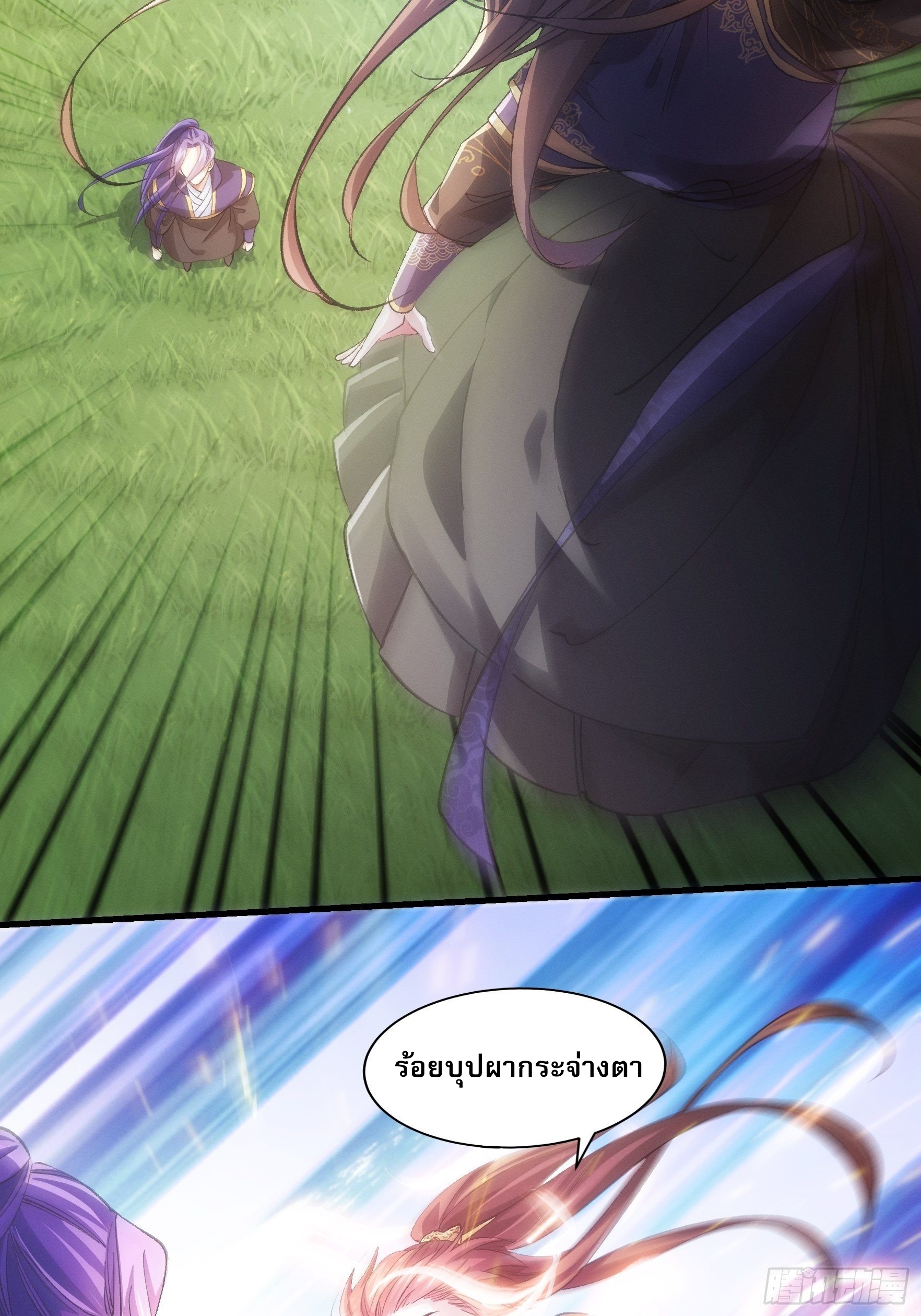 ข้าจะกำหนดชะตาตัวเอง ทันจีน ตอนที่ 32 หน้า 17