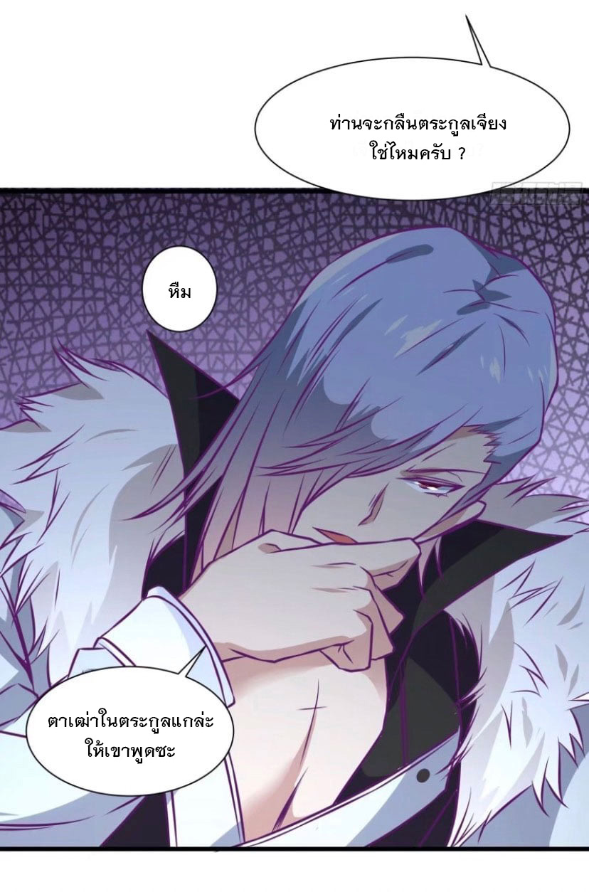 พ่อของฉันเป็นเทพสงครามที่แข็งแกร่งที่สุด ตอนที่ 55 หน้า 19