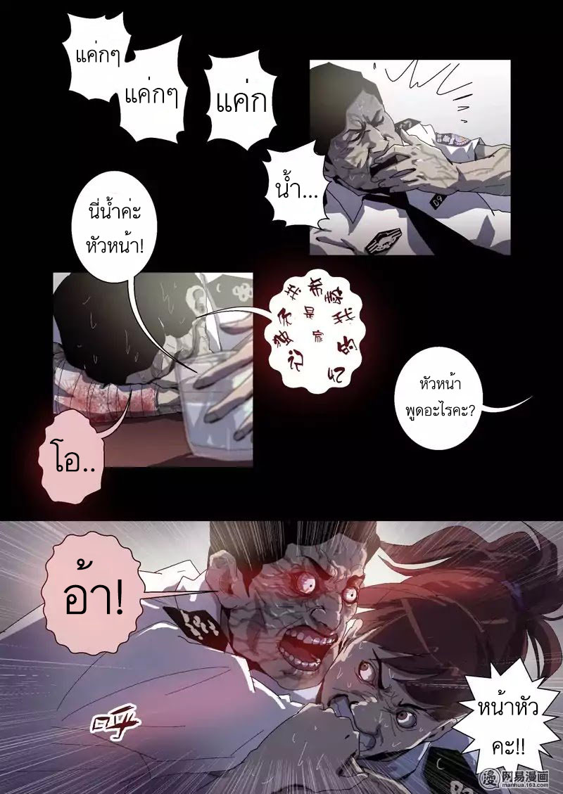 Lost in Zombie City ตอนที่ 9 หน้า 12