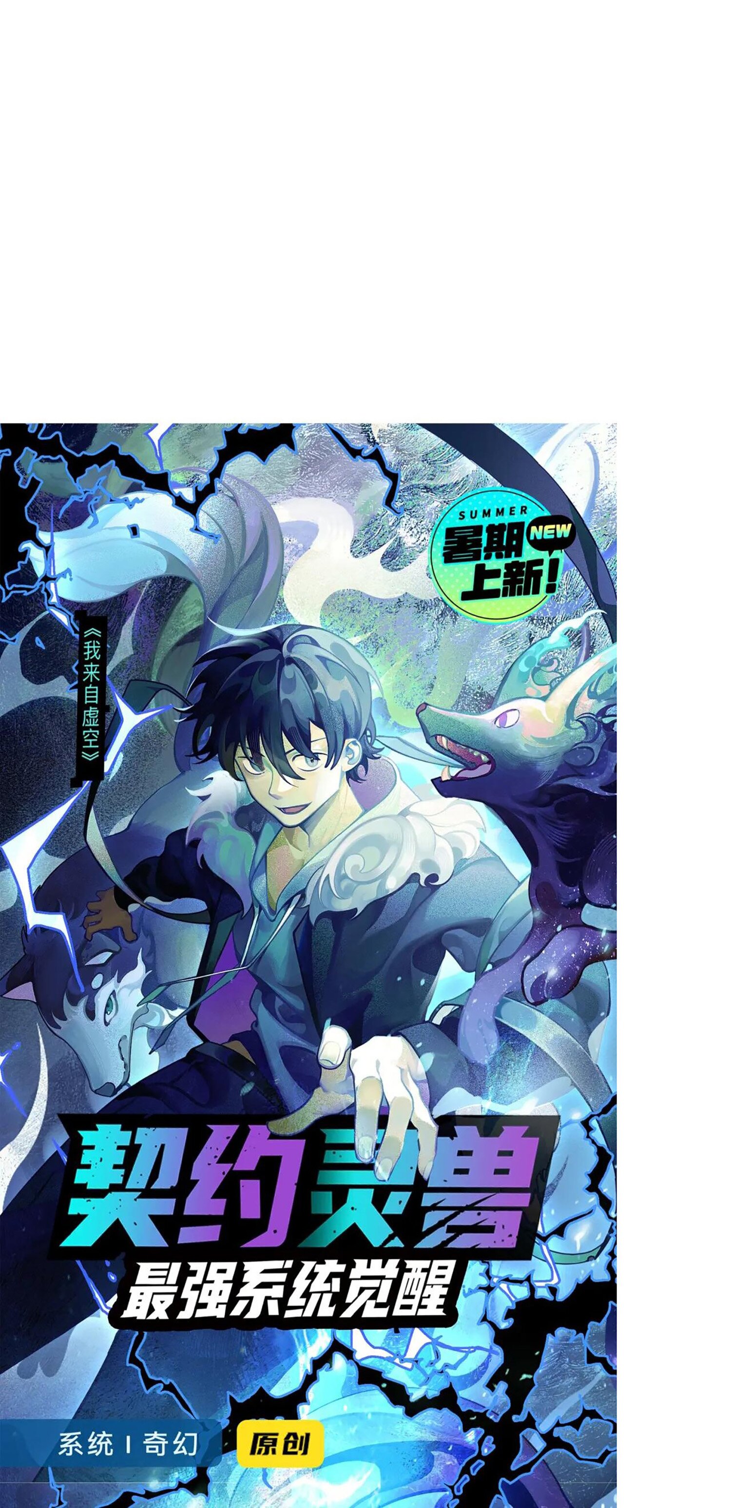 The Frenzy Of Evolution ตอนที่ 65 หน้า 50