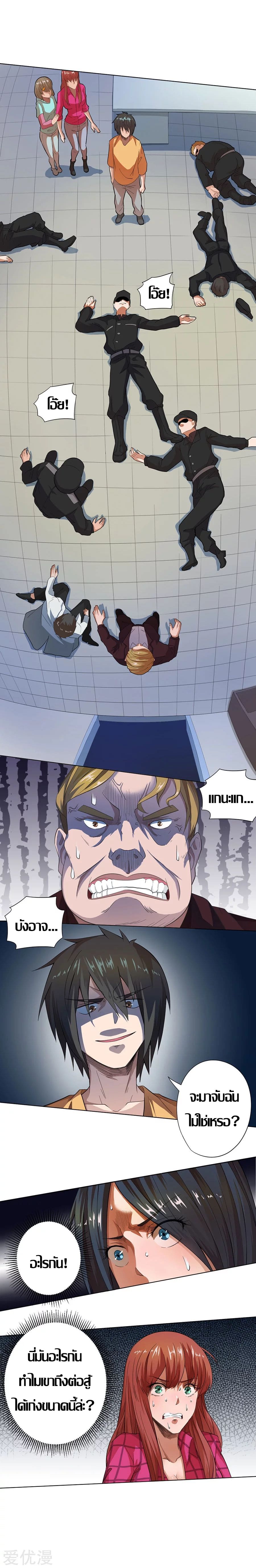 Inverse God Doctor ตอนที่ 21 หน้า 38