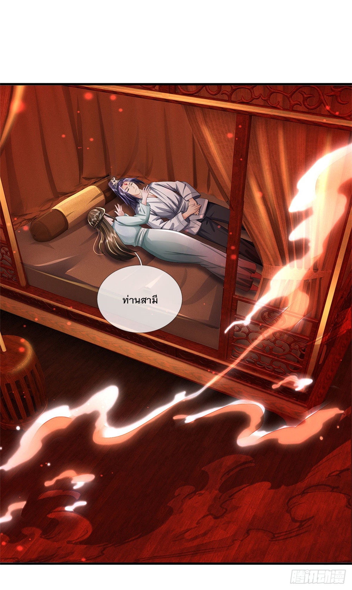 ข้าถูกเลี้ยงดูโดยหญิงสาวปีศาจ ตอนที่ 41 หน้า 25