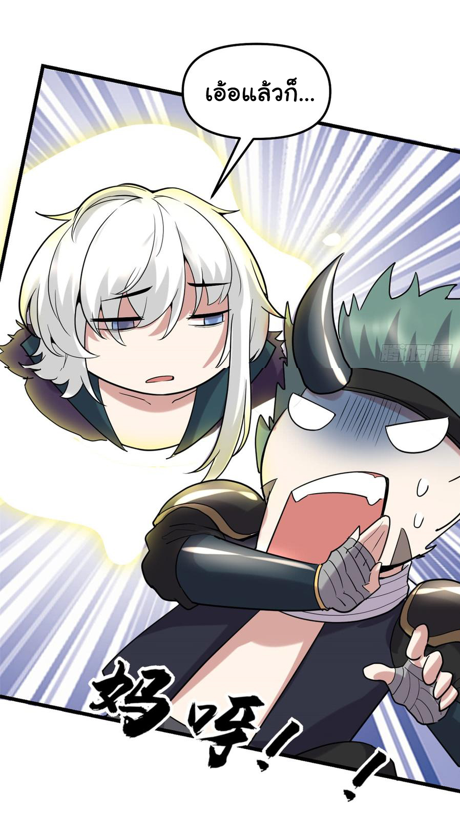 I might be a fake fairy ตอนที่ 71 หน้า 22