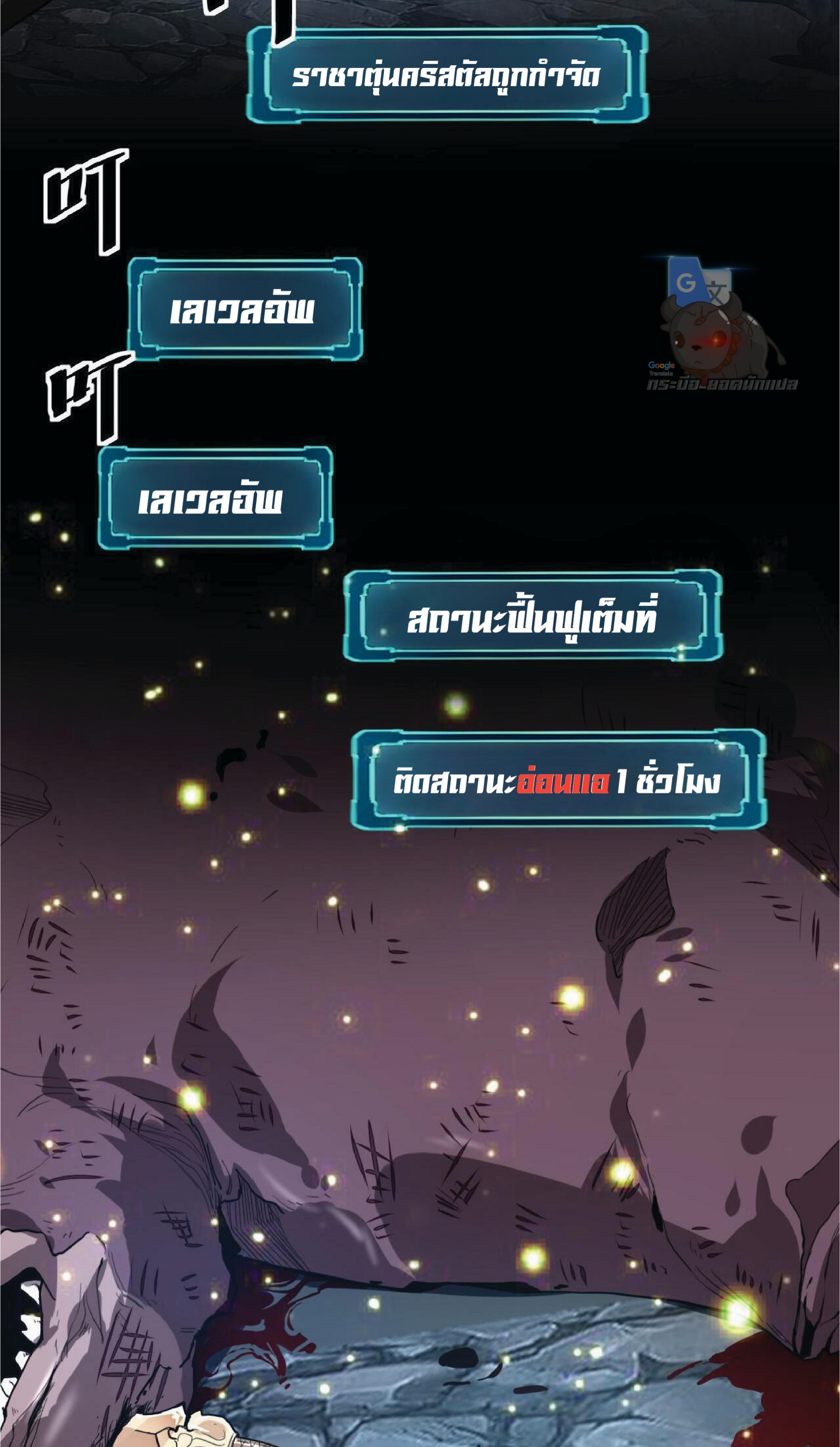 ราชาบัค ตอนที่ 9 หน้า 78