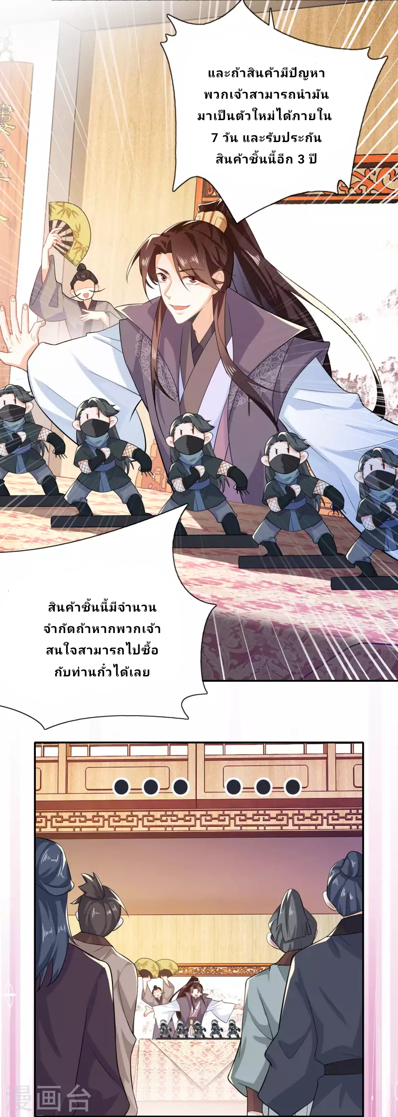 The ultimate crazy son-in-law—สุดยอดลูกเขยสุดบ้าที่แข็งแกร่งที่สุด ตอนที่ 17 หน้า 10