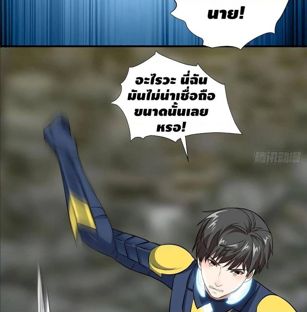 High energy strikes ตอนที่ 36 หน้า 32
