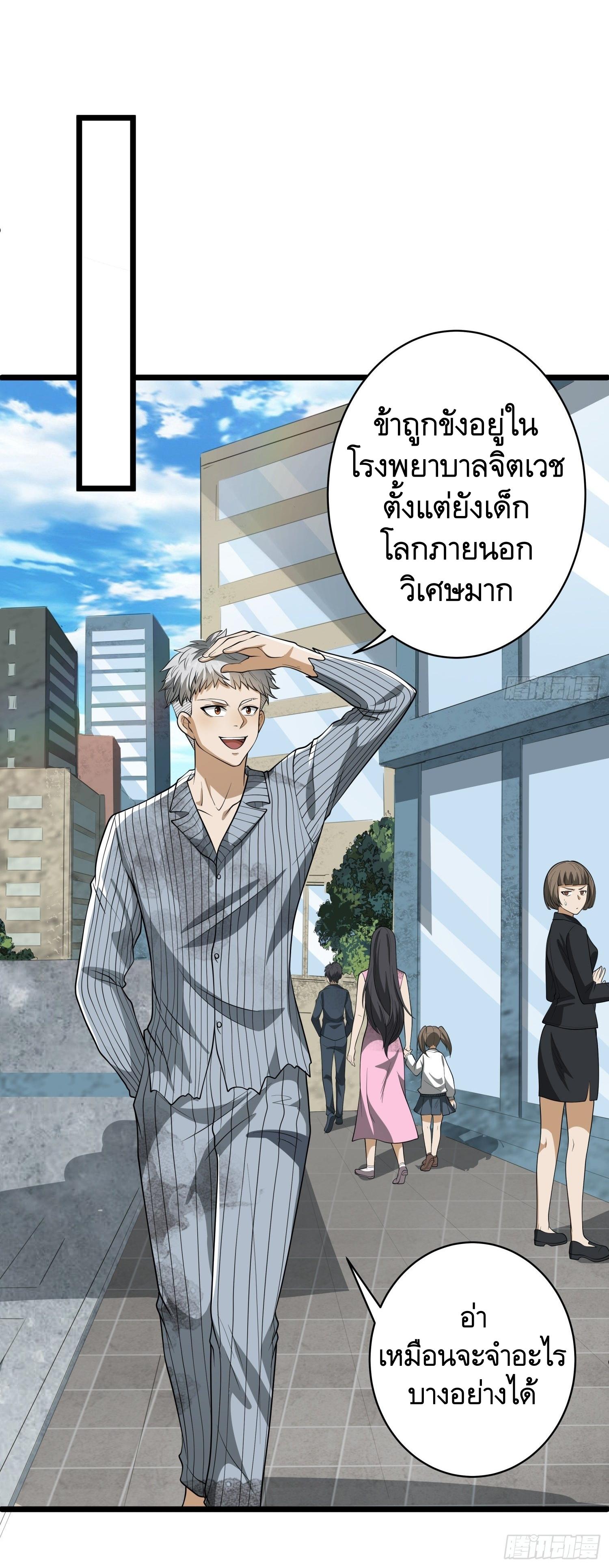 THE FIRST ORDER ตอนที่ 66 หน้า 6