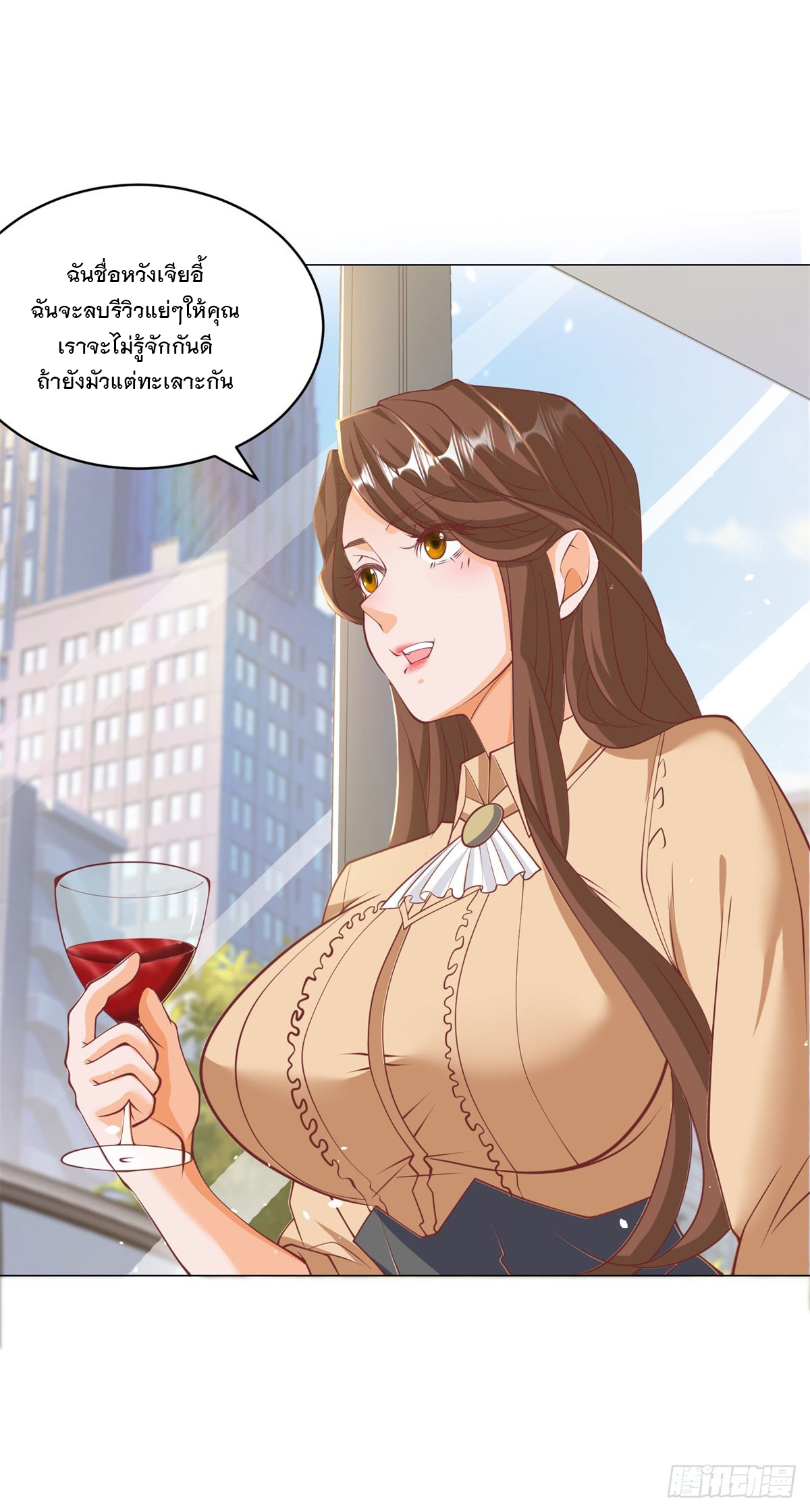 ฉันมีระบบเรียกรถในตำนานสุดเทพ ตอนที่ 4 หน้า 22