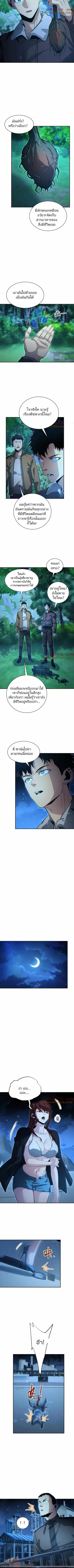 เกิดใหม่วันสิ้นโลก  (Rebirth In The End Times: I Reached The Top By Opening Boxes) ตอนที่ 50 หน้า 3