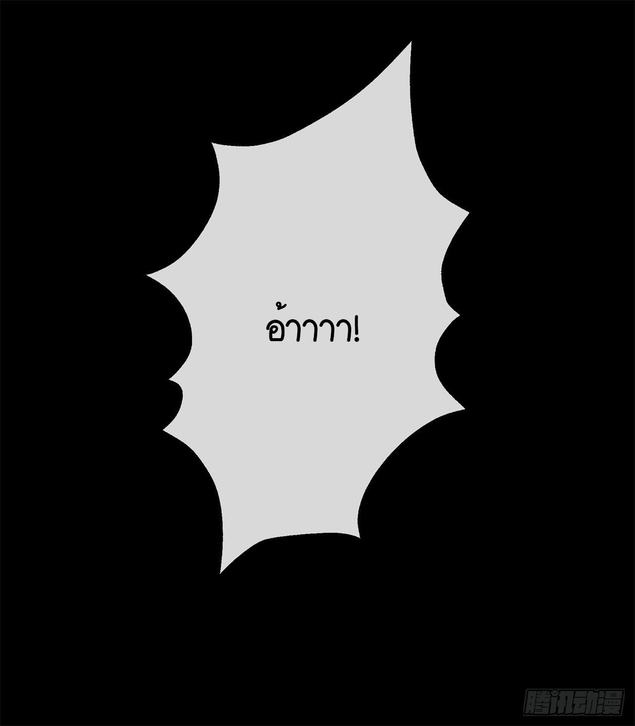 มหาปราชญ์ผู้ยิ่งใหญ่ ตอนที่ 84 หน้า 27