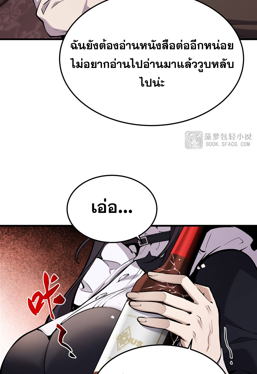 ตัวร้ายผมทองในนิยายตัวเอกหญิงสุดแกร่งก็อยากมีความสุข ตอนที่ 17 หน้า 37