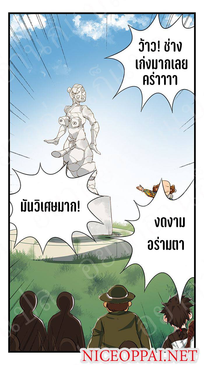 หอคอยสู่สวรรค์ ตอนที่ 17 หน้า 51