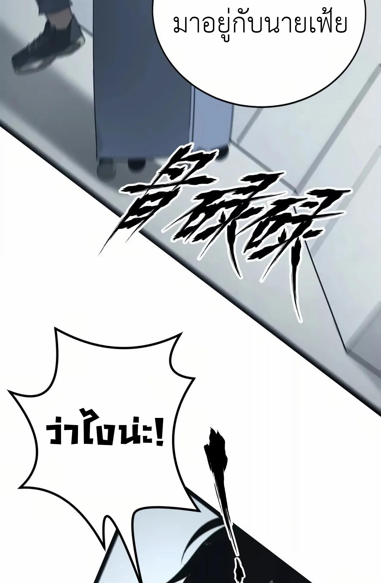 ยอดคน ณ โลกออนไลน์ ตอนที่ 9 หน้า 14