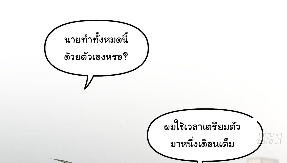 ผมไม่ได้อยากกลับมาเกิดใหม่เลยจริงๆ ตอนที่ 29 หน้า 22