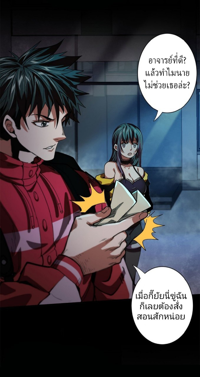 รูเล็ตเวิลด์ สุ่มไอเทมเอาชีวิตรอด ตอนที่ 14 หน้า 34