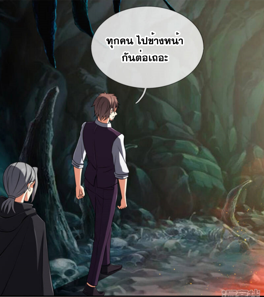 นครเซียนแห่งผู้ต่อต้านสวรรค์ ตอนที่ 192 หน้า 29