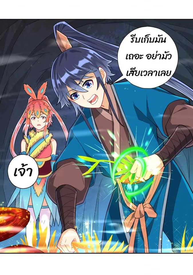 ข้ารับใช้ชั้นหนึ่ง ตอนที่ 136 หน้า 15