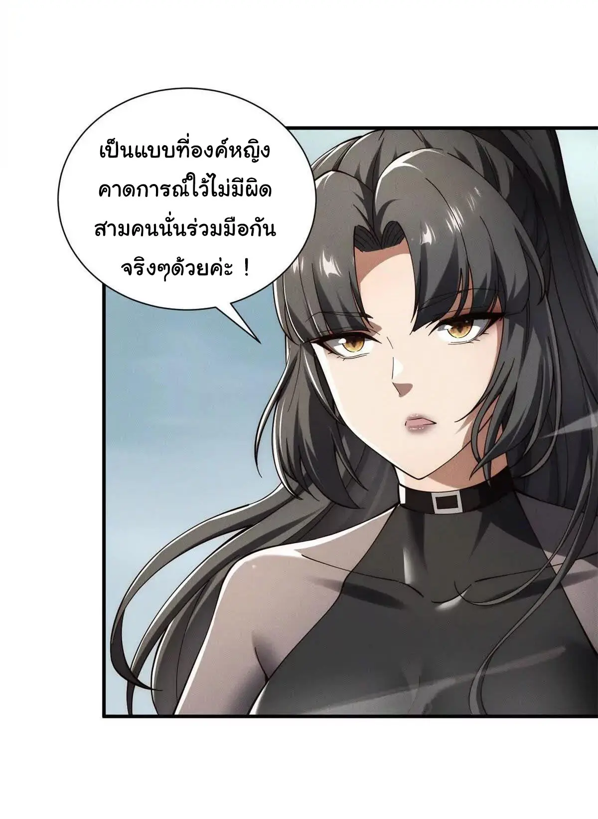 อัพเลเวลสุดขีดเพราะฉันคือจ้าวแห่งภัยพิบัติ ( I escalated with calamity ) ตอนที่ 24 หน้า 40