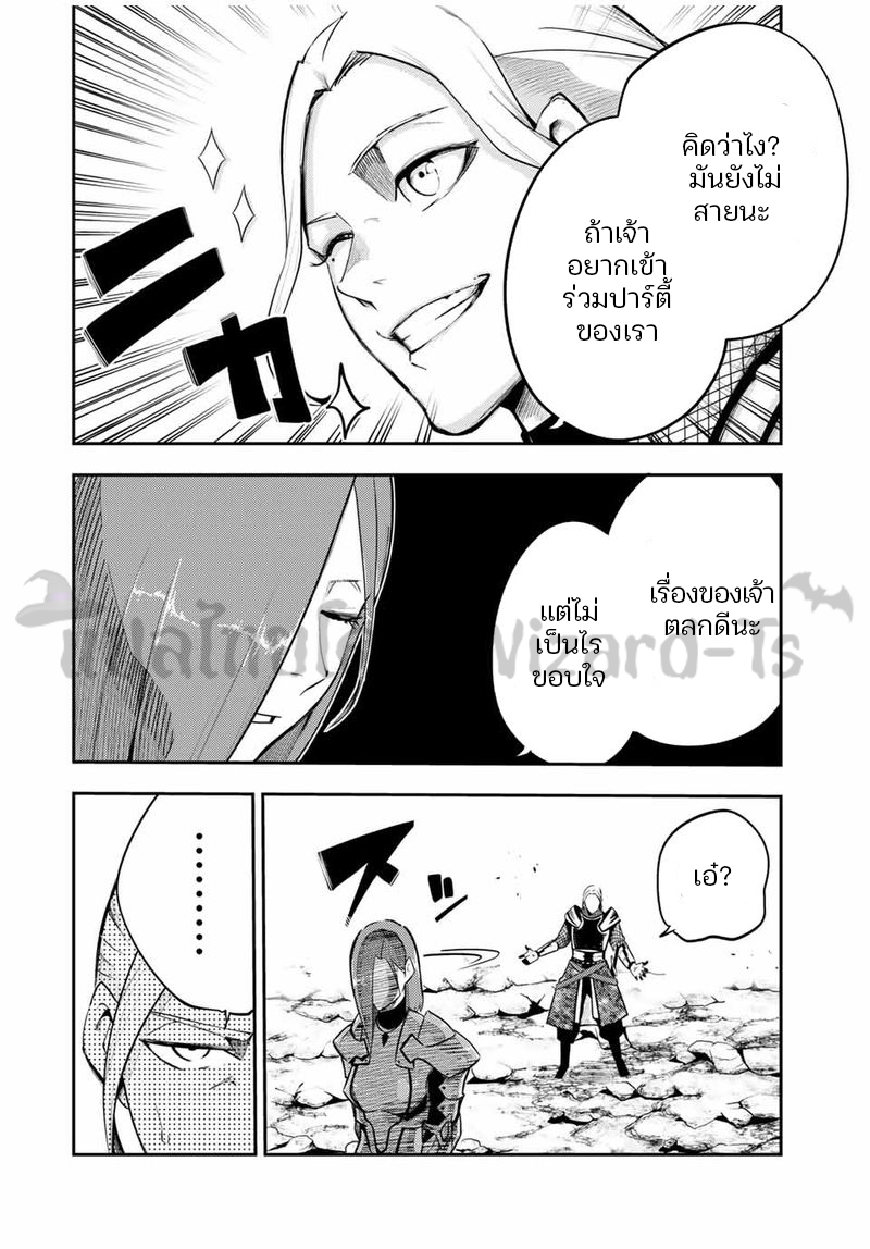 Dorei Tensei Sono Dorei Saikyou no Moto Ouji ni Tsuki ตอนที่ 54 หน้า 6