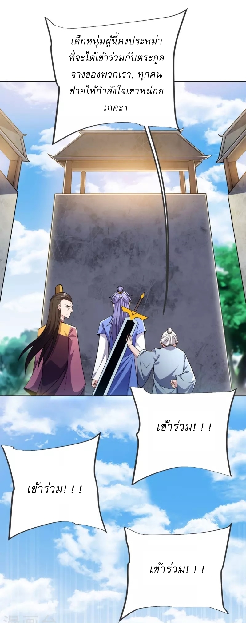 Ultimate Sovereign ยอดราชันย์แห่งใต้หล้า ตอนที่ 24 หน้า 28