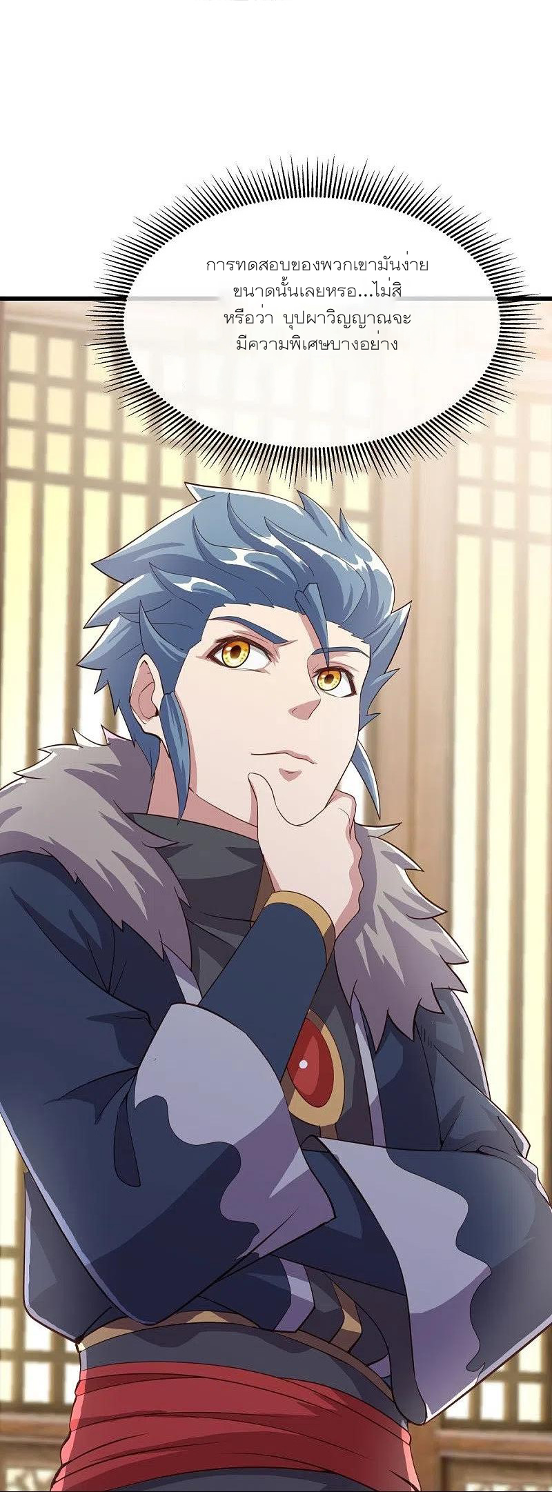 peerless battle spirit ตอนที่ 471 หน้า 45