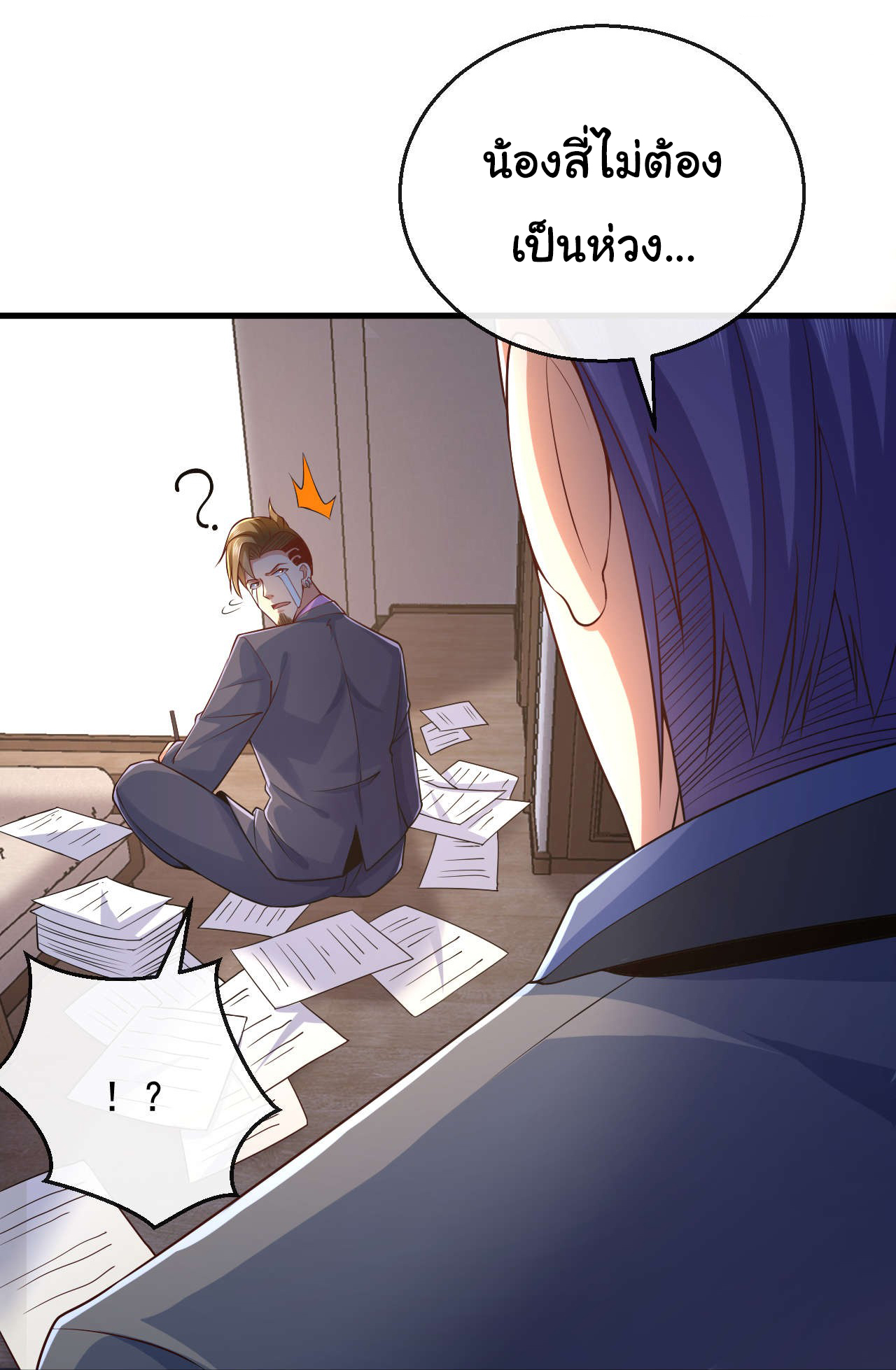 Chu Chen, the trash son-in-law ตอนที่ 19 หน้า 3