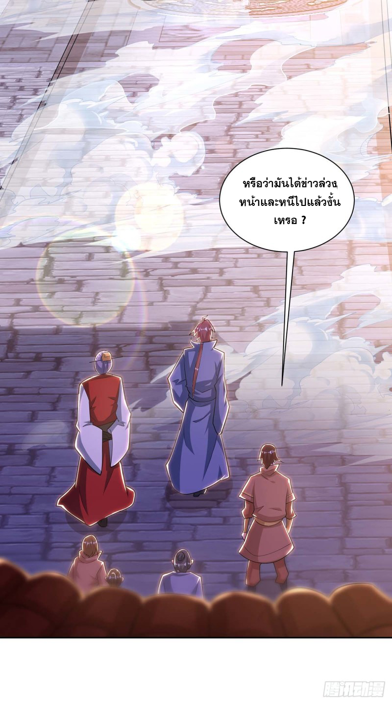 จักรพรรดิ 80,000 ปี ตอนที่ 86 หน้า 14