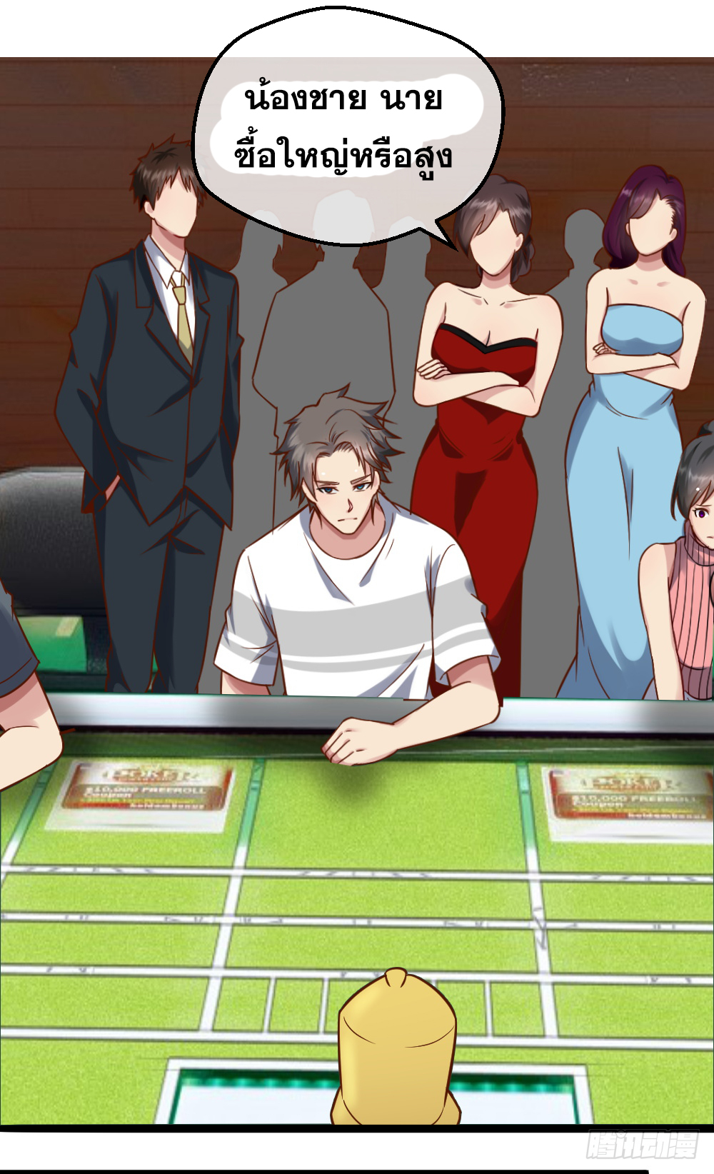 Peerless Genius System(ระบบอัจฉริยะไม่มีใครเหมือน) ตอนที่ 28 หน้า 14