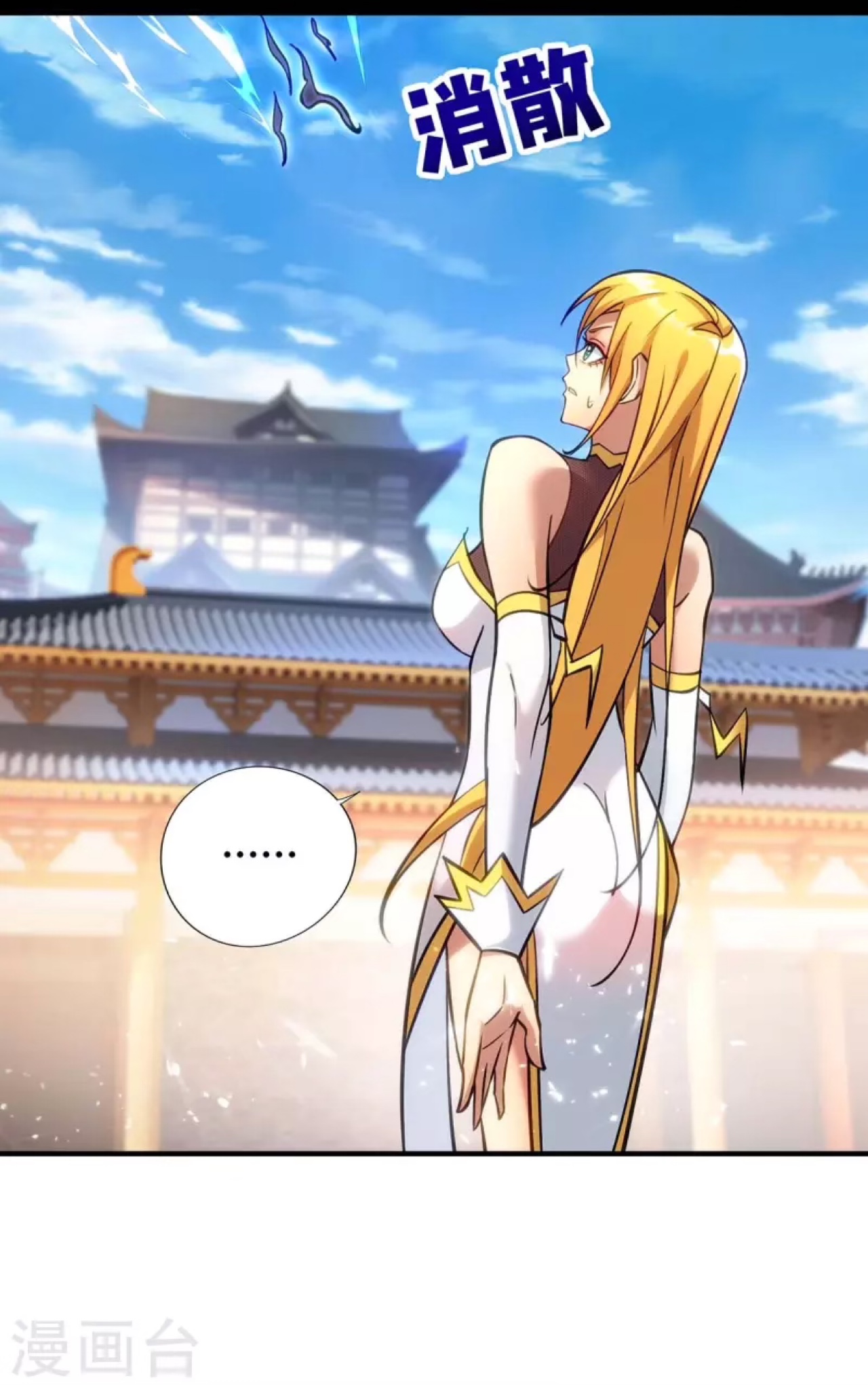 อาจารย์โลลิของข้าเป็นเซียนอมตะ ตอนที่ 7 หน้า 10