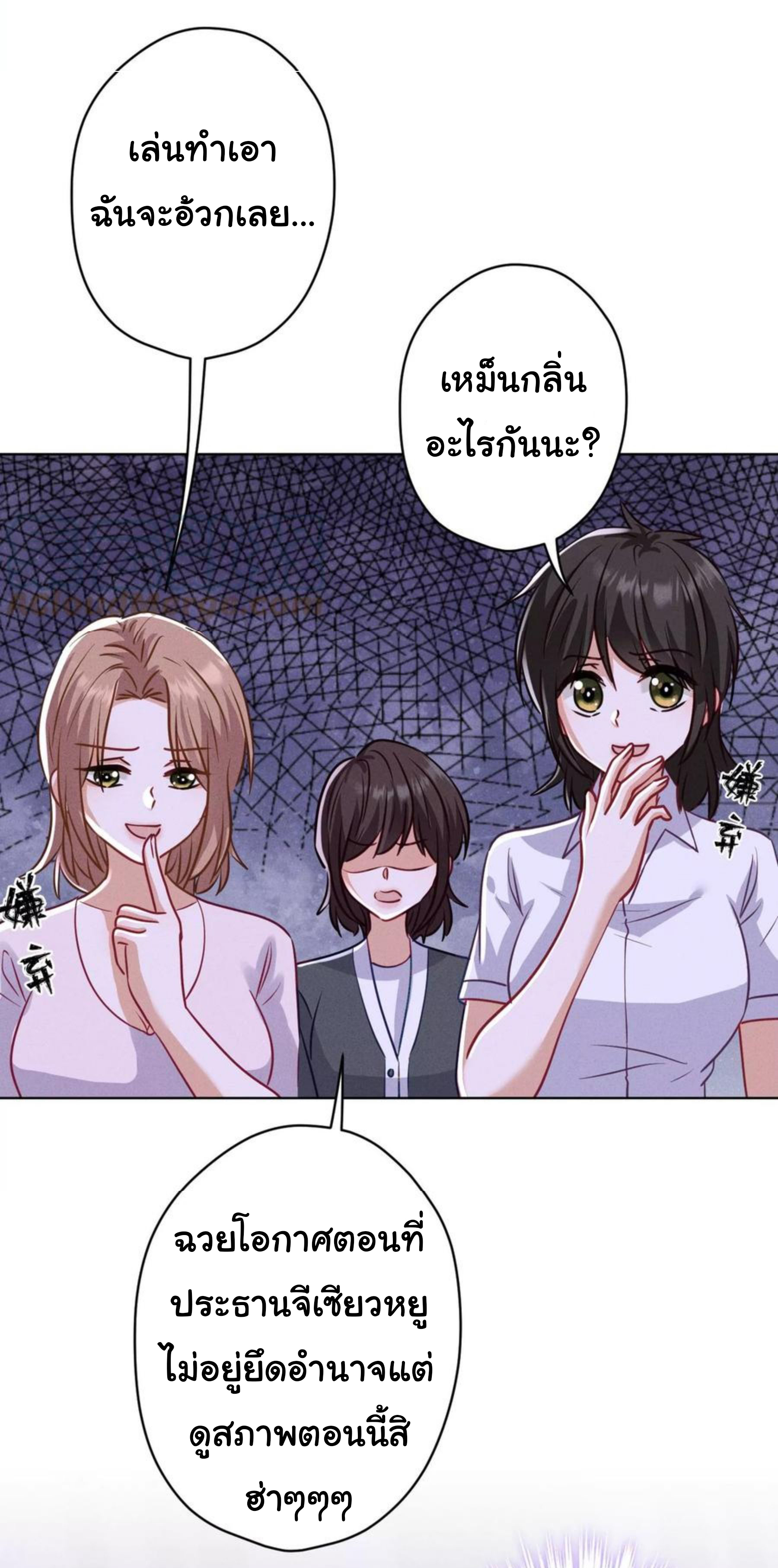 Lu Feng is the best son-in-law สุดยอดลูกเขย "ลู่เฟิง" ตอนที่ 183 หน้า 15