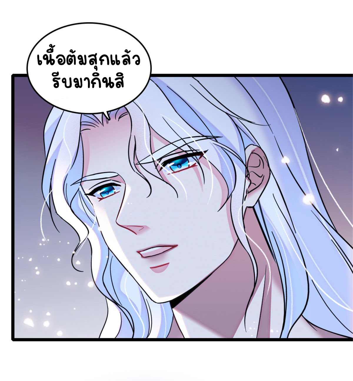 Romance In The Beast World ตอนที่ 33 หน้า 10