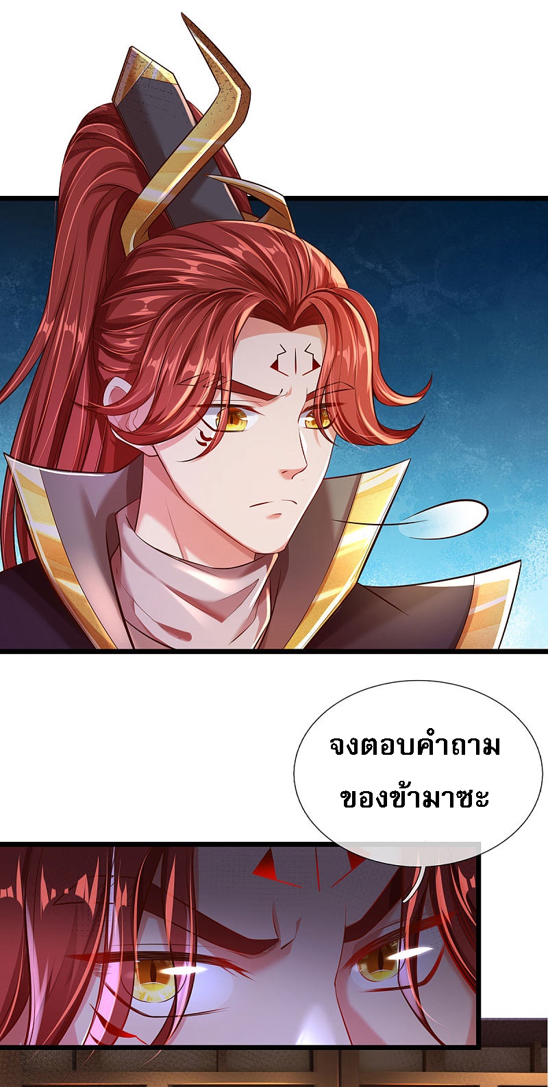 |.สุดยอดระบบเจ้าราชันย์ปีศาจ ตอนที่ 28 หน้า 8