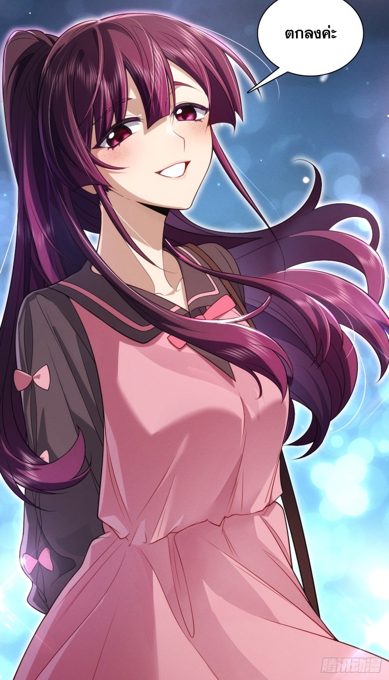 ช่วยทำตัวดีๆกับภรรยาของผมด้วย ตอนที่ 5 หน้า 34