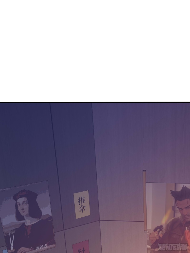 After merging with the goddes, I am invincible ตอนที่ 2 หน้า 22