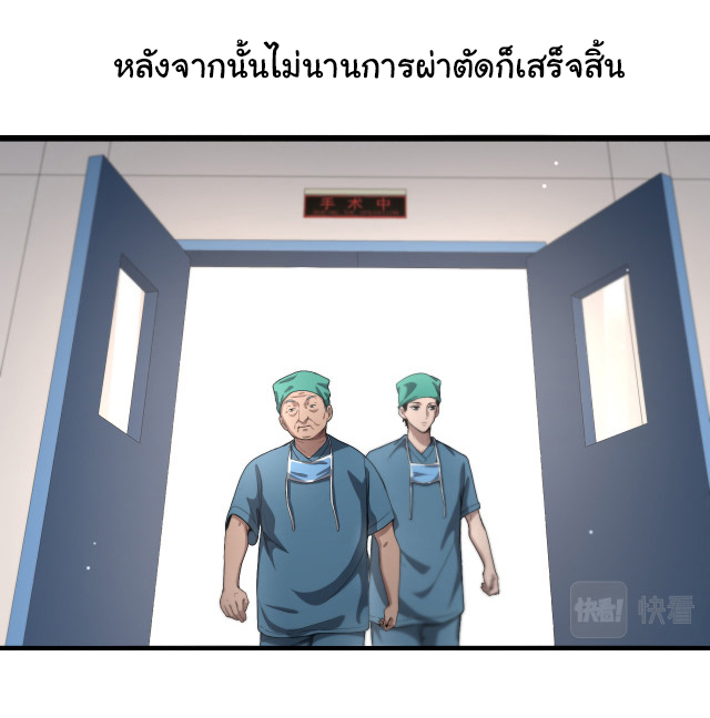 สุดยอดระบบของหมอหลิงหรัน ตอนที่ 204 หน้า 23