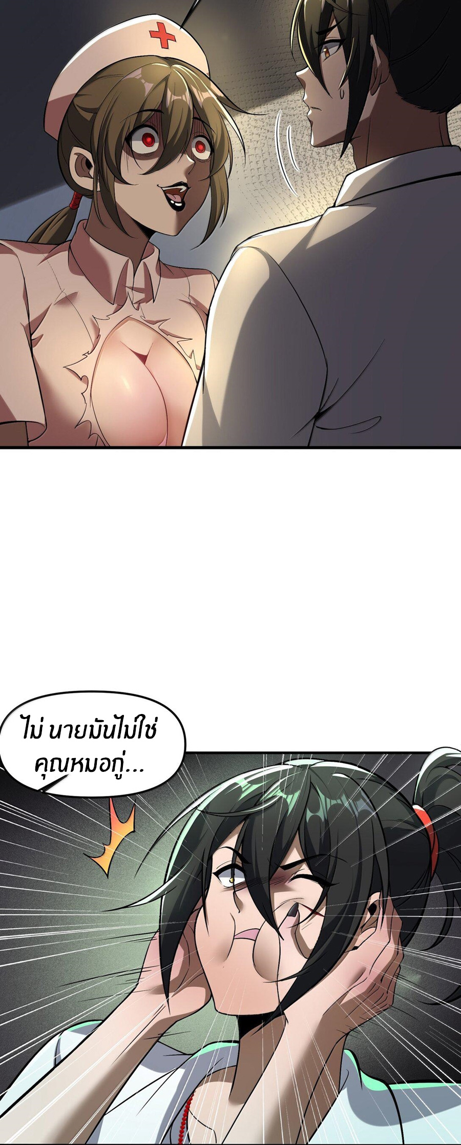 During the live broadcast, I proposed to the female ghost - she really agreed?! ตอนที่ 60 หน้า 7