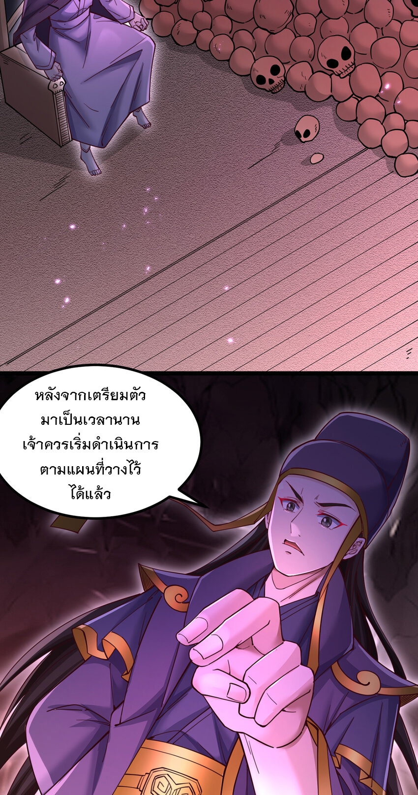 ด้วยเขตแดนกระบี่ ข้าสามารถเป็นเซียนกระบี่ได้ ตอนที่ 112 หน้า 24