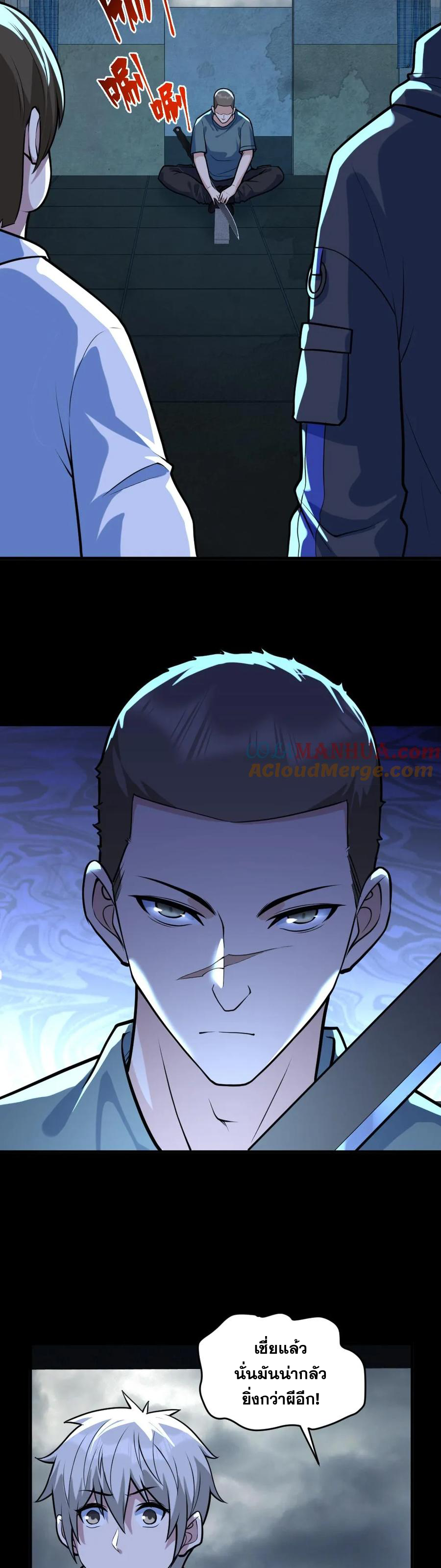 ในร่างของฉันมีผีเป็นพันล้านตัว ตอนที่ 51 หน้า 9