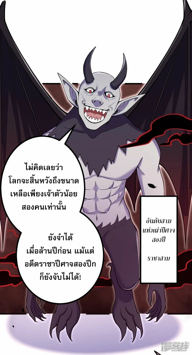 ผู้ขัดเกลาร่างกายที่แข็งแกร่งที่สุดในประวัติศาสตร์ ตอนที่ 160 หน้า 2