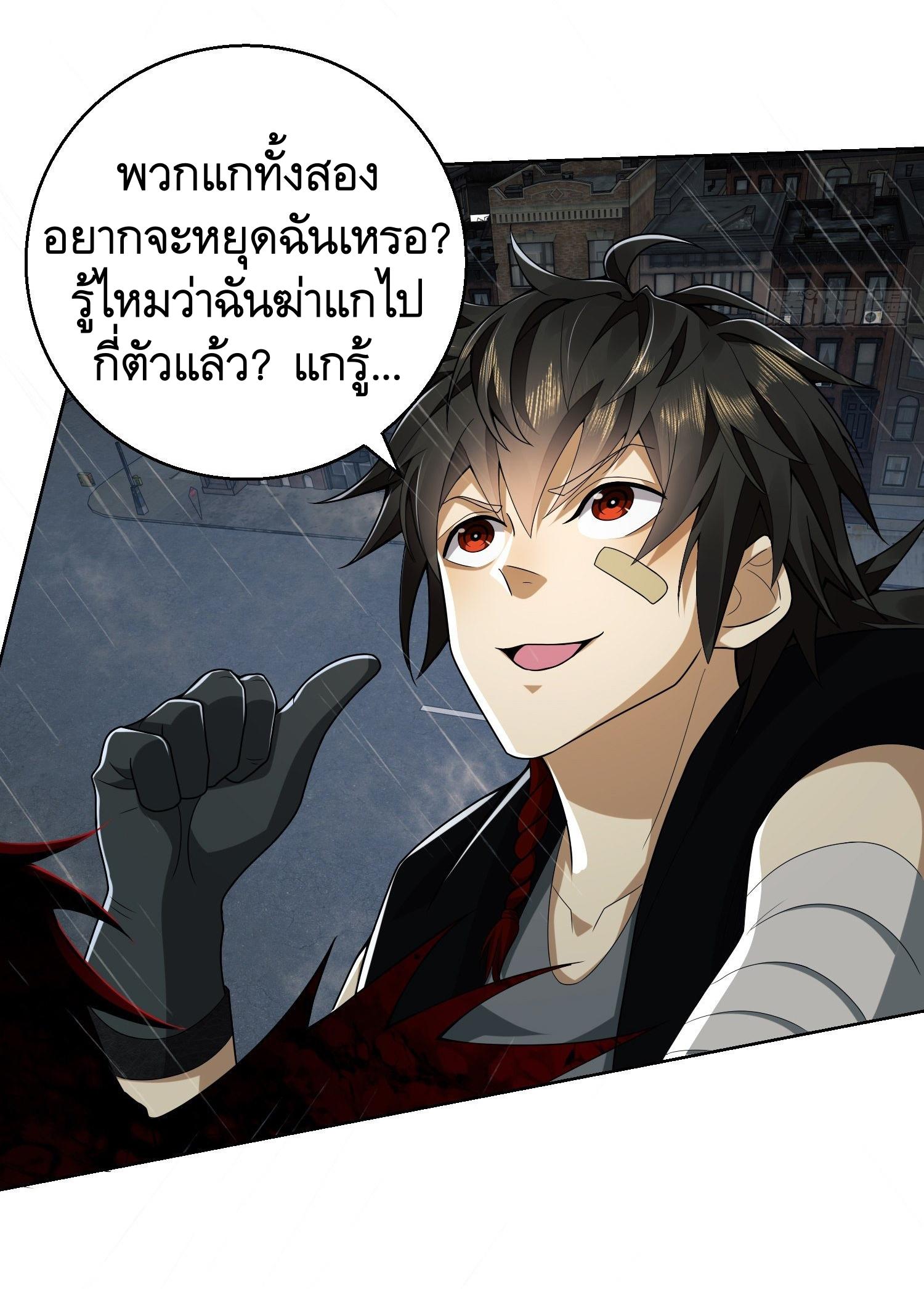 THE FIRST ORDER ตอนที่ 91 หน้า 41