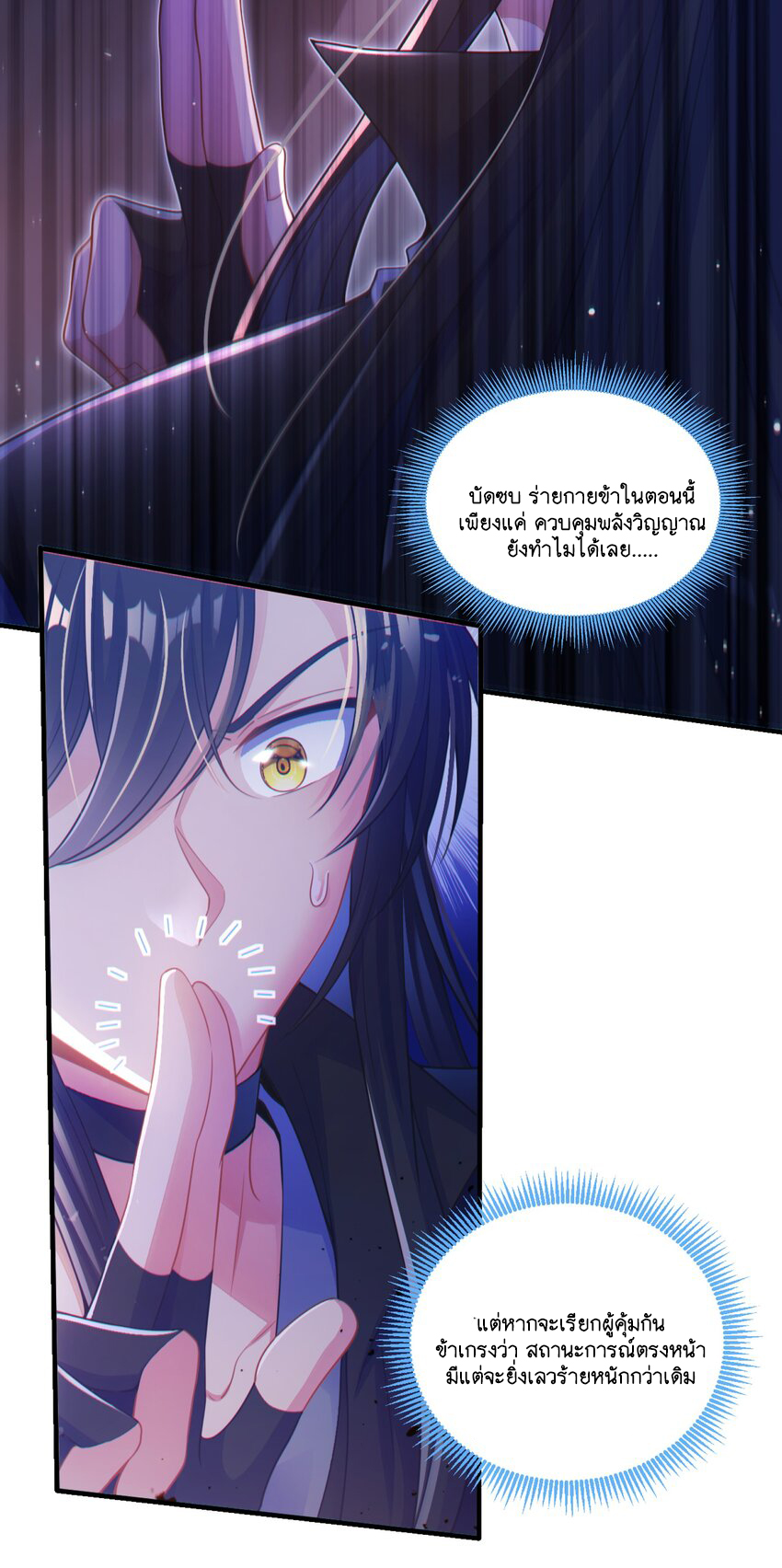 God wait! Please listen to my quibbles. ตอนที่ 1 หน้า 66