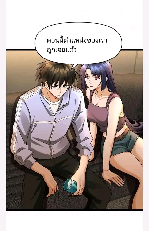 ฉันมีเซฟเฮาว์ในวันโลกาวินาศ ตอนที่ 114 หน้า 20