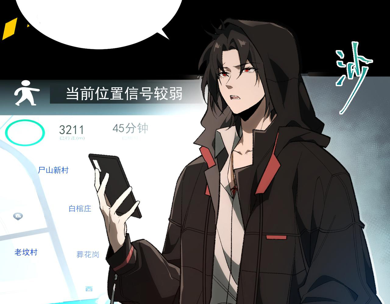 I created an Urban Legend ตอนที่ 10 หน้า 10