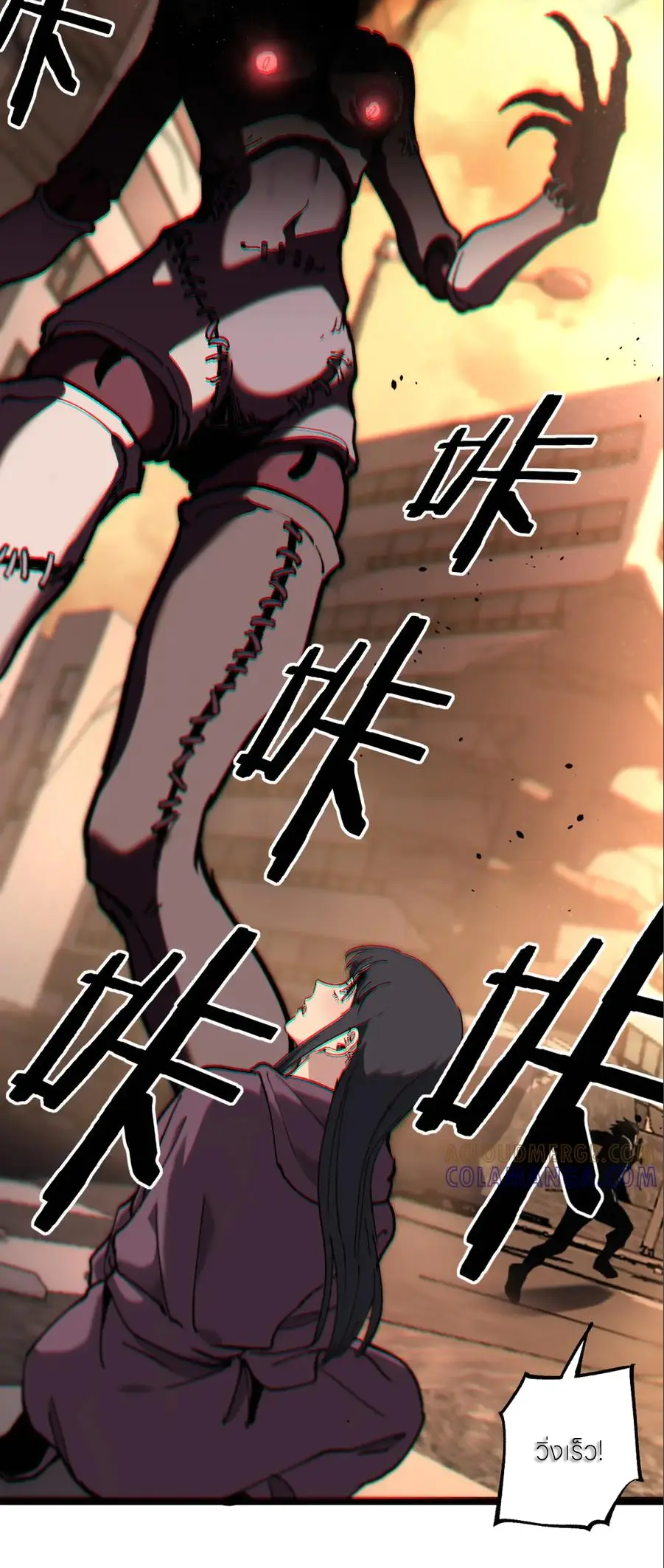 ราชานักฆ่าแห่งโลกเสมือน🗡️ ตอนที่ 41 หน้า 30