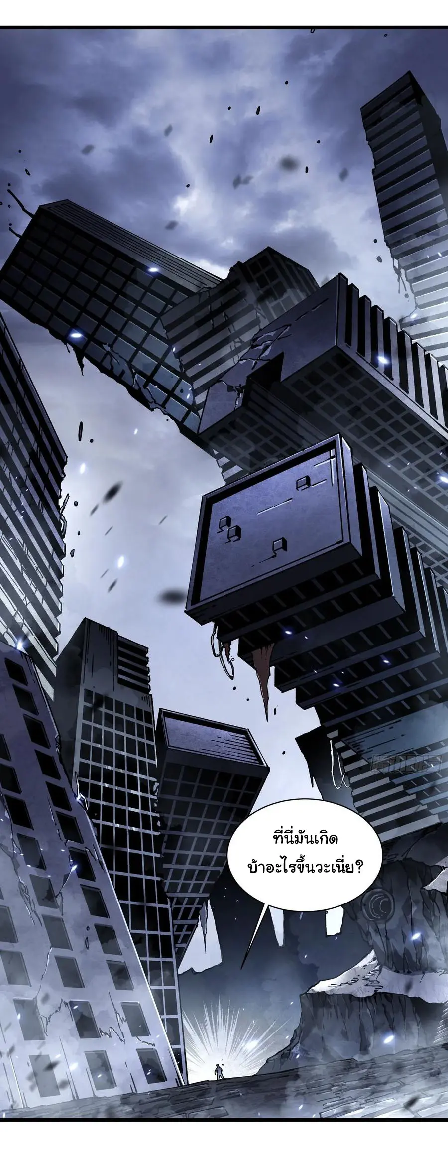 ขอให้ข้าเป็นราชาเเห่งเหล่ามอนเตอร์ ( starting from awakening the king of monsters ) ตอนที่ 32 หน้า 31