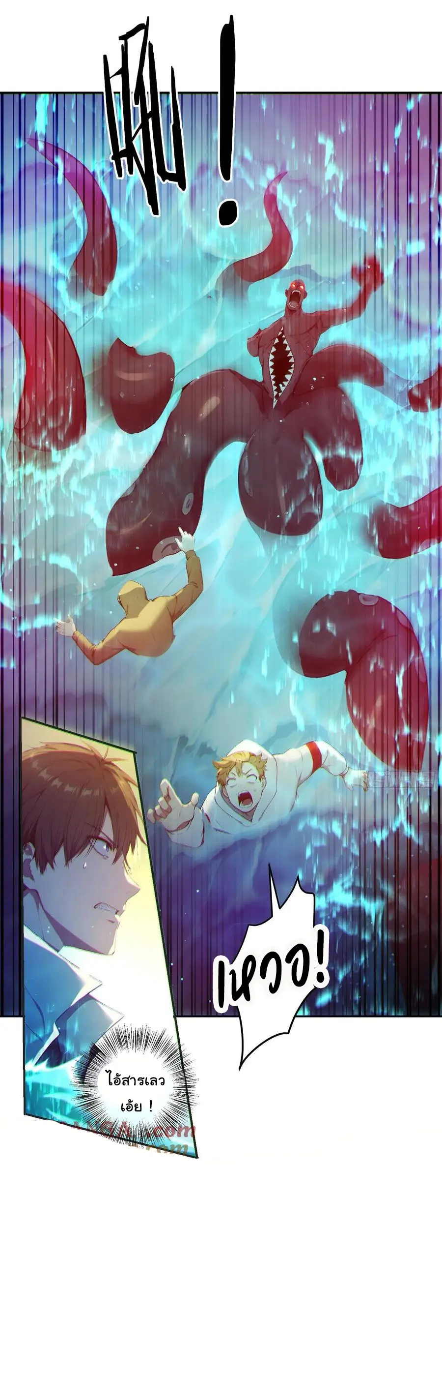 ผู้เล่นมหาเฮงฝ่าปริศนาดันเจี้ยน ( The Billion Luck Player ) ตอนที่ 7 หน้า 36